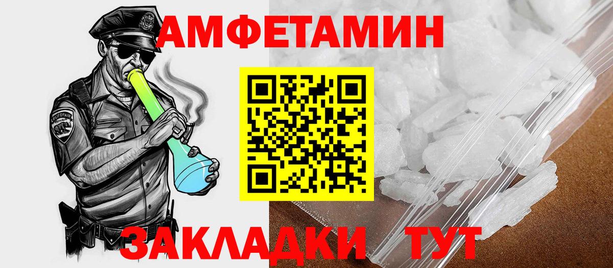 Урай  АМФ  Вход с VPN  Amphetamine VHQ 
