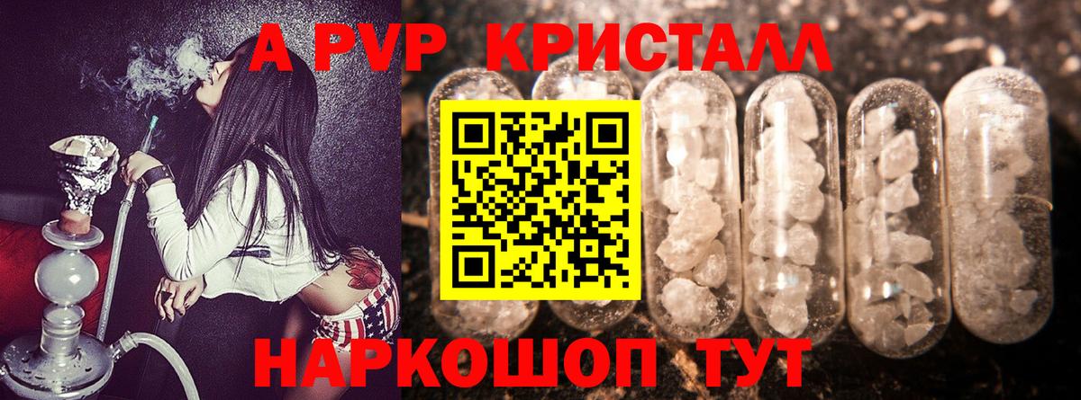 Alpha-PVP  Alpha-PVP СК  Урай  Вход с VPN  APVP VHQ 