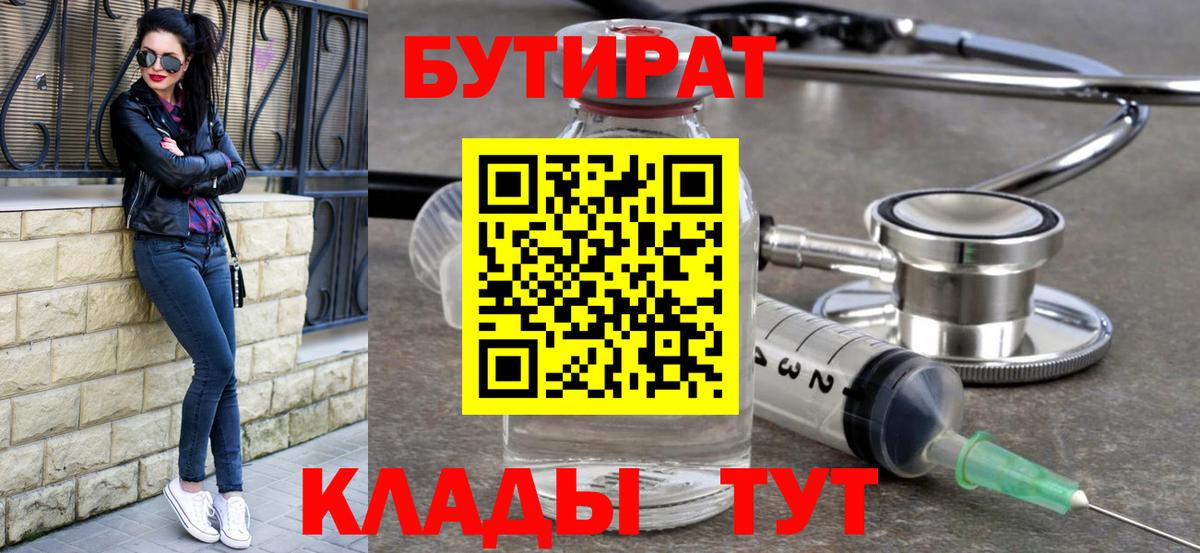 БУТИРАТ оксана Урай