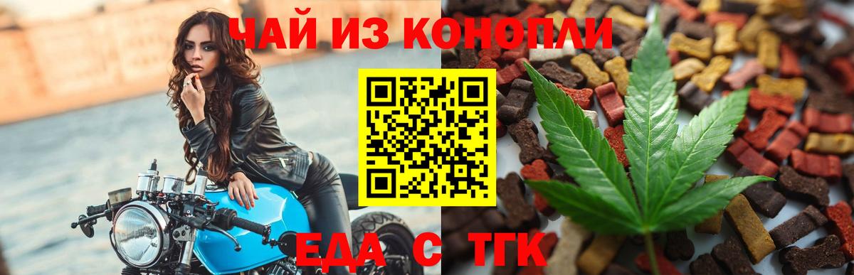 Урай  Cannafood конопля  Вход с VPN 