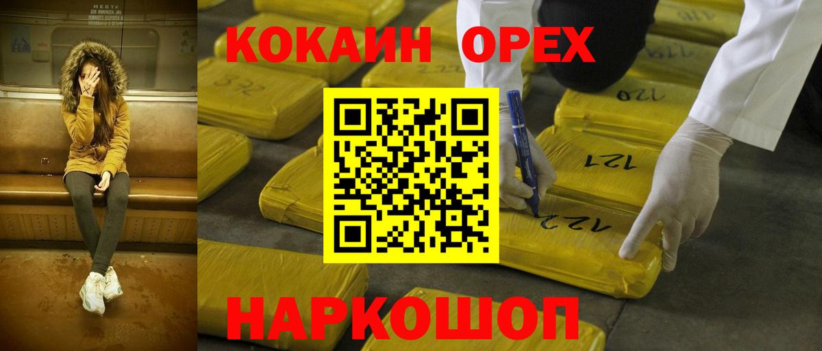 COCAIN Перу  Вход с VPN  КОКАИН  Урай 
