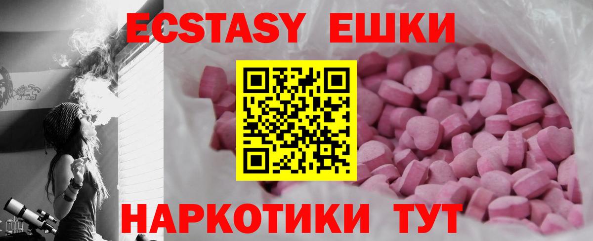 ЭКСТАЗИ  Вход с VPN  Урай  Экстази Punisher  ЭКСТАЗИ 280 MDMA 