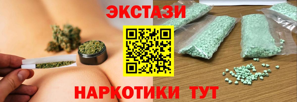 ЭКСТАЗИ 280мг Урай