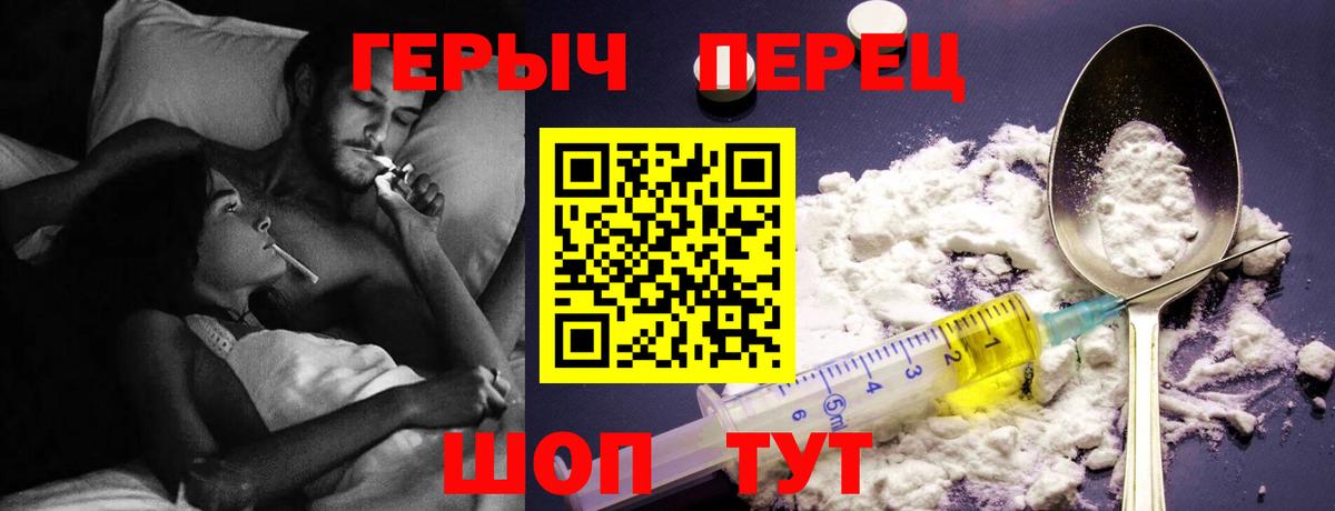 ГЕРОИН гречка Урай