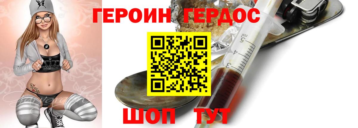 Героин афганец  Вход с VPN  Урай 