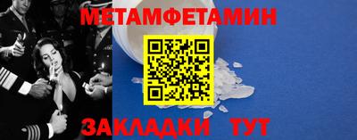первитин Нальчик