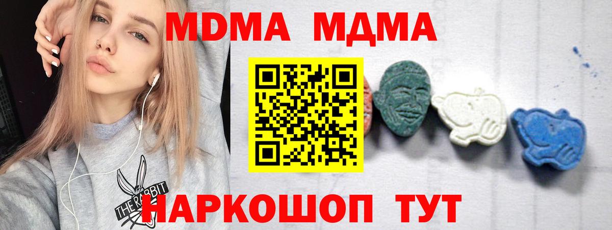 MDMA  МДМА молли  Вход с VPN  МДМА Molly  Урай 