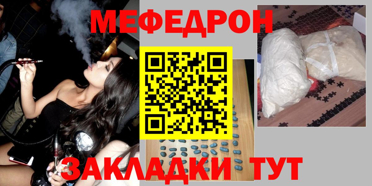 Урай  МЯУ-МЯУ VHQ  наркотики  Вход с VPN  МЯУ-МЯУ VHQ  МЕФ  Мефедрон 