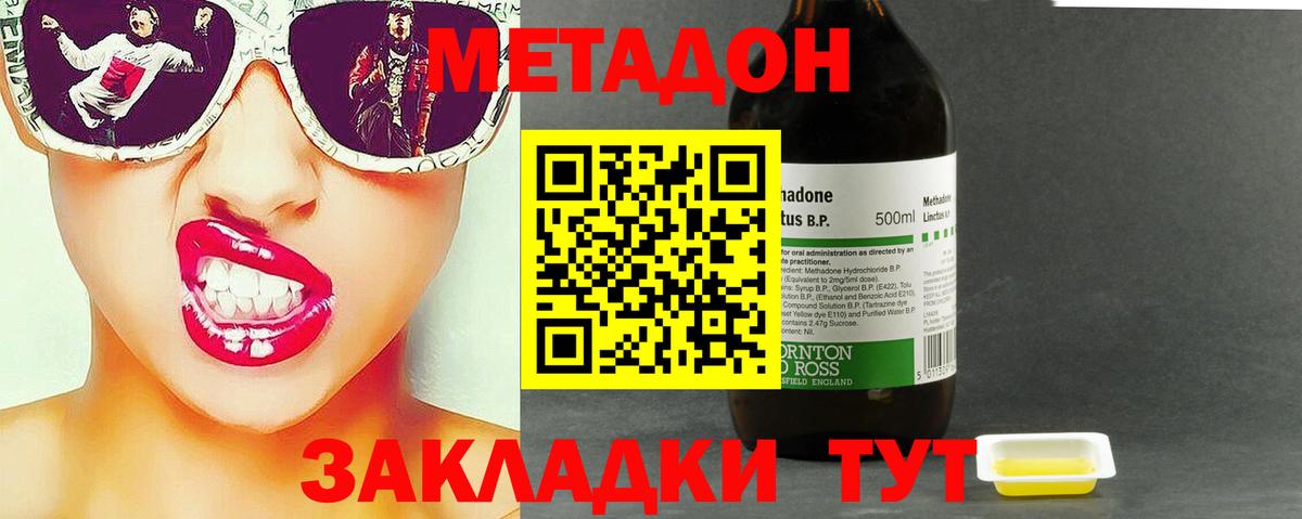 Метадон мёд  Вход с VPN  Урай  MEGA tor  Метадон methadone 