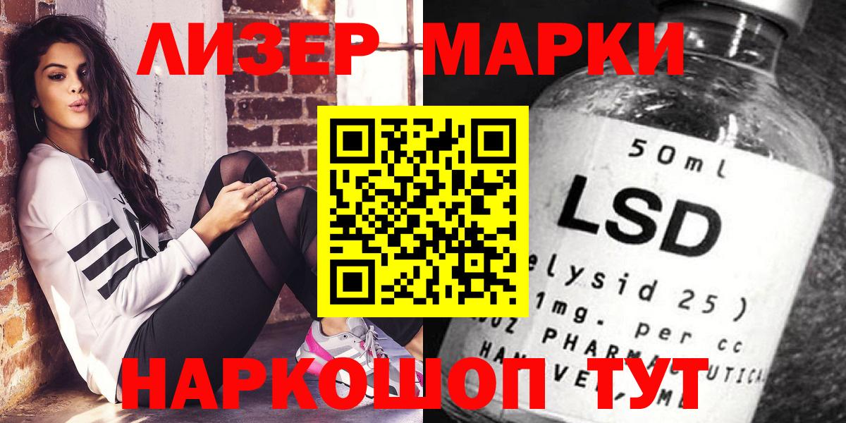 Марки 25I-NBOMe 1,8мг  Марки 25I-NBOMe 1,8мг  Урай  цена   Вход с VPN 