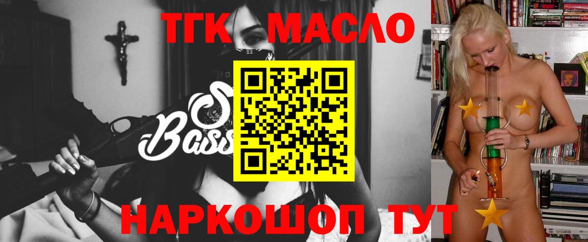 Дистиллят ТГК Wax  Вход с VPN  blacksprut   Урай  Дистиллят ТГК вейп 